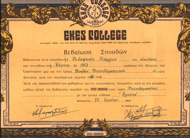 Assistant Physiotherapist Certificate, 1990, Athens, Greece